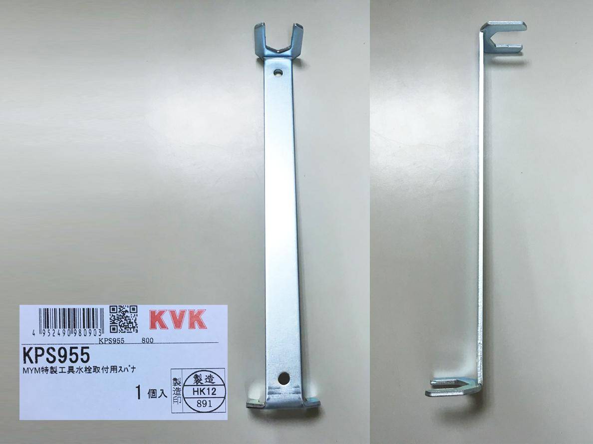 專用工具|-KVK 富誠國際實業股份有限公司-產品