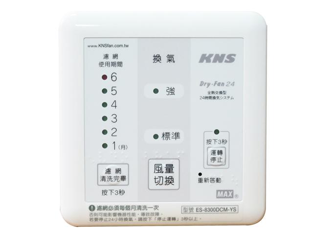 ES-8300DCM-YS
